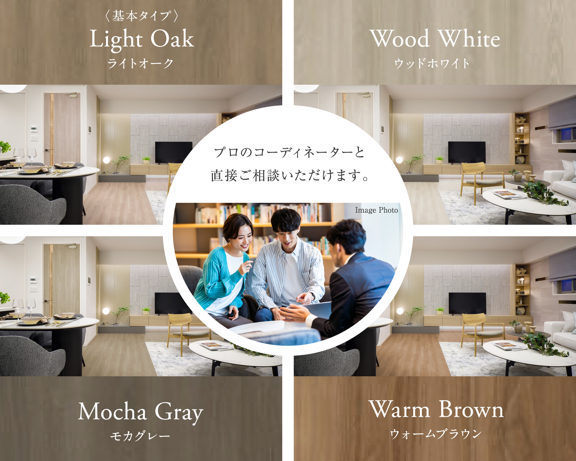 プロのコーディネーターと直接ご相談いただけます。