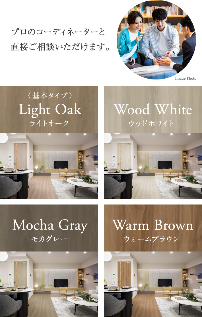 プロのコーディネーターと直接ご相談いただけます。