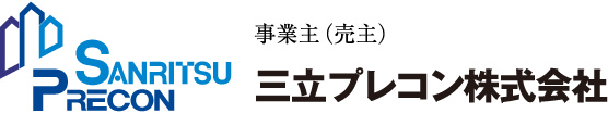 三立プレコン株式会社